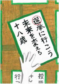 画像:第四小学校6年 伊藤 菜々花さんの作品