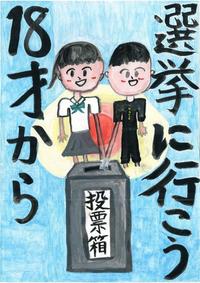 画像：第四小学校6年　渡邉　詩穂さんの作品