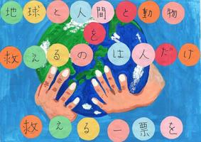 画像:第五小学校6年 原 信勝さんの作品