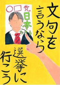 画像:第五小学校6年 大澤 優晴さんの作品