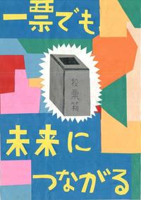 画像:第五小学校6年 齊藤 志侑さんの作品