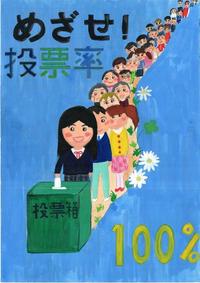 画像:第五小学校6年 植木 菜々子さんの作品