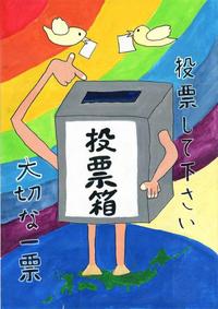 画像:第五小学校6年 谷津 優太さんの作品