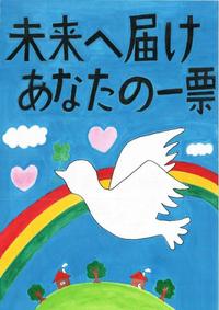 画像：第六小学校6年　佐々木　遥菜さんの作品