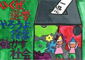 画像：第六小学校6年　瀬戸　健太郎さんの作品