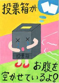 画像:第六小学校6年 田中 結菜さんの作品