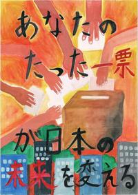 画像:第六小学校6年 坪井エレナさんの作品