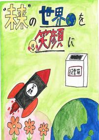 画像：第六小学校6年　八木　嘩音さんの作品