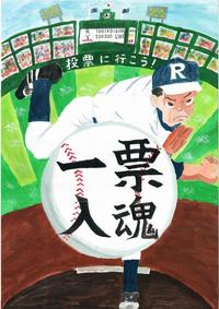 画像:第七小学校6年 オティエノ ライアン エリックさんの作品