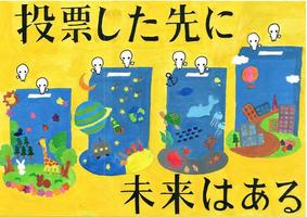 画像:第七小学校6年 安田 望桜さんの作品