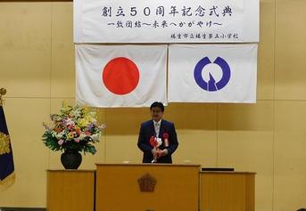 写真:福生第五小学校50周年記念式典