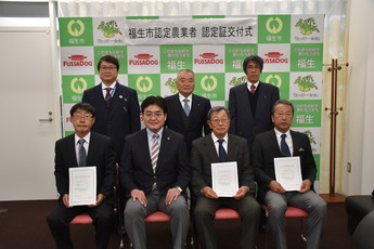 写真:認定農業者認定証交付式