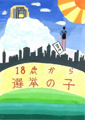 画像:第一中学校2年 染井 健汰さんの作品