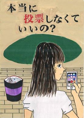 画像:第一小学校6年 橋本 歩実さんの作品