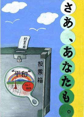 画像:第二中学校2年 川嶋 俊太さんの作品