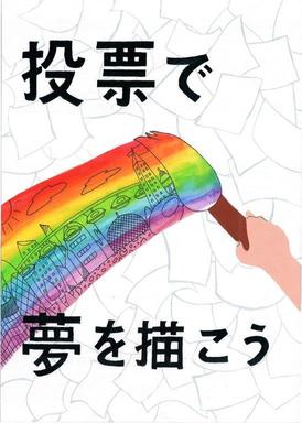 画像:第二中学校2年 塚本 紗己さんの作品