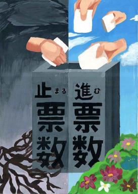 画像:第二中学校2年 吉野 撫子さんの作品
