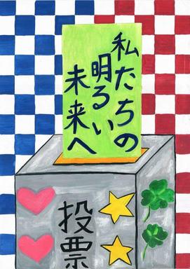 画像:第二小学校6年 内山 健信さんの作品