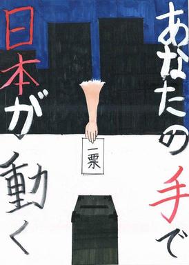 画像:第三中学校1年 杉江 真桜さんの作品