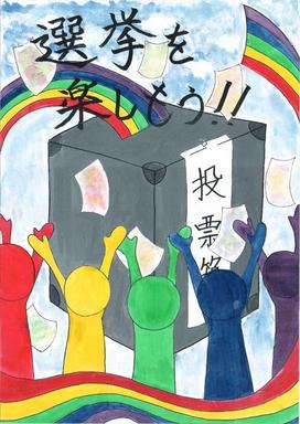 画像:第三小学校6年 北條 来実さんの作品
