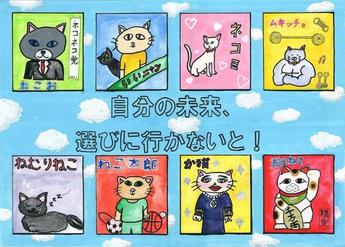 画像:第三小学校6年 今村 旭さんの作品