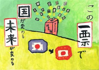 画像:第三小学校6年 伊藤 瑠亮さんの作品
