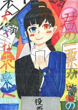画像:第三小学校6年 佐々木 美綺さんの作品