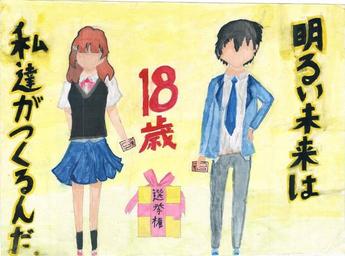 画像:第四小学校6年 冨岡 希妃さんの作品
