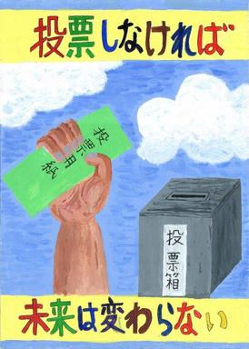 画像:第四小学校6年 石川 茉莉沙さんの作品