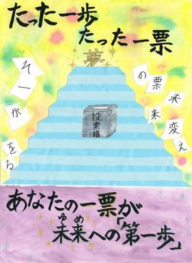 画像:第五小学校6年 境 凛さんの作品