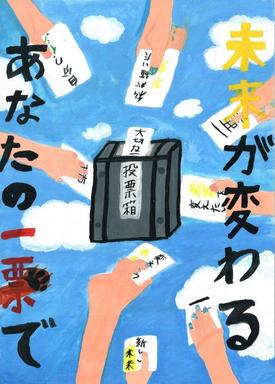画像:第五小学校6年 佐藤 華音さんの作品