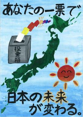 画像:第五小学校6年 遠間 千夏さんの作品