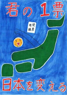 画像:第六小学校6年 峰岸 真理子さんの作品