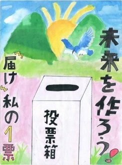 画像:第六小学校6年 宮崎 くるみさんの作品