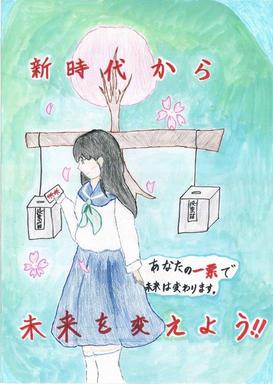 画像:第六小学校6年 大原 和佳さんの作品