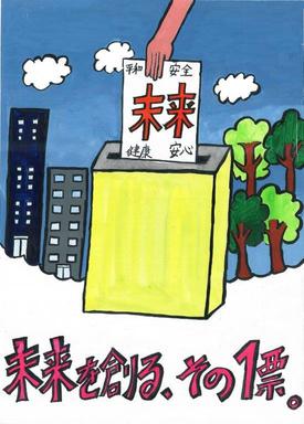 画像:第六小学校6年 佐藤 梨乃さんの作品