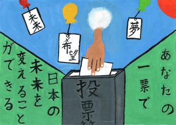 画像:第七小学校6年 田中 彩菜さんの作品