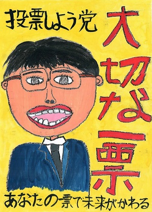 画像：福生第一小学校　篠田一さん