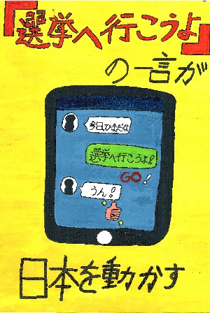 画像:第一小学校6年 山口 莞奈さんの作品