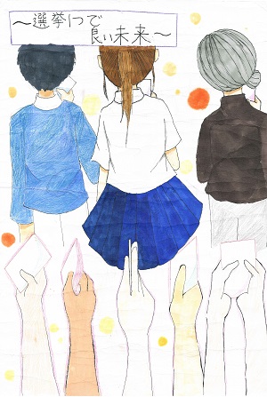 画像:第一小学校6年 吉岡 凛さんの作品