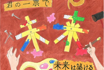 画像：第二小学校6年　児島　舞さんの作品
