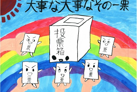 画像：第二小学校6年　袖林　藍果さんの作品