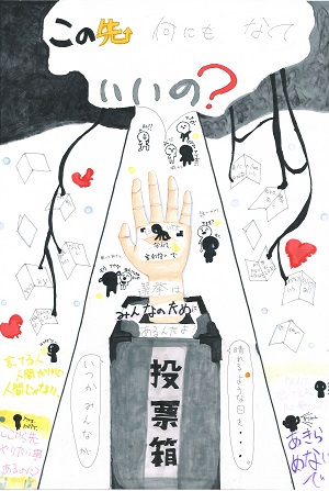 画像:第三中学校2年 花岡 莉奈さんの作品