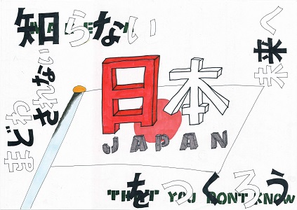 画像:第三中学校2年 橋本 愛詩弥さんの作品