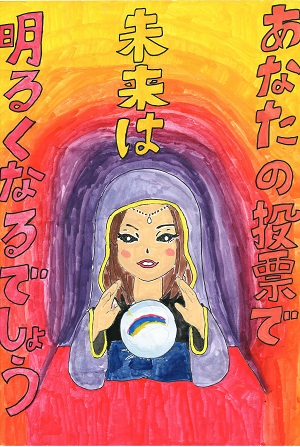 画像:第三小学校6年 天野 桂花さんの作品