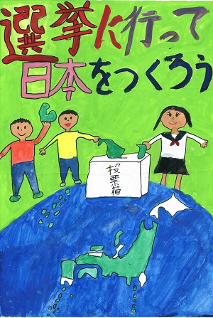 画像：第三小学校6年　石川　巧さんの作品