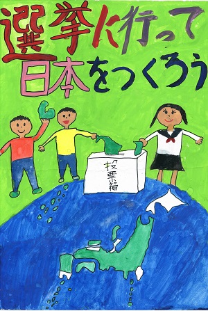画像:第三小学校6年 石川 巧さんの作品