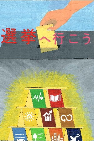 画像:第三小学校6年 木村 完吾さんの作品