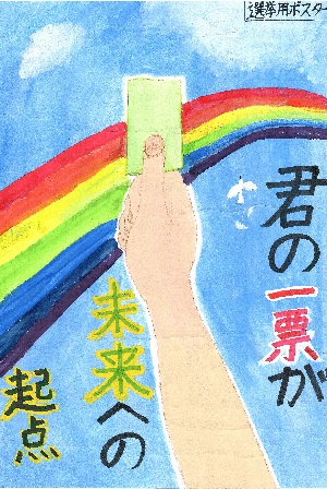 画像：第三小学校6年　武藤　煌弥さんの作品