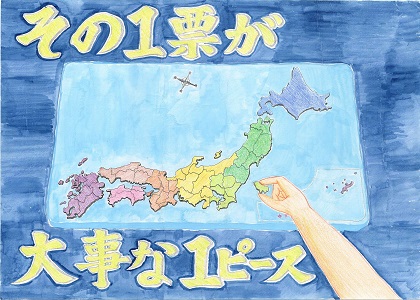 画像:福生第三小学校6年 大久保咲音さん